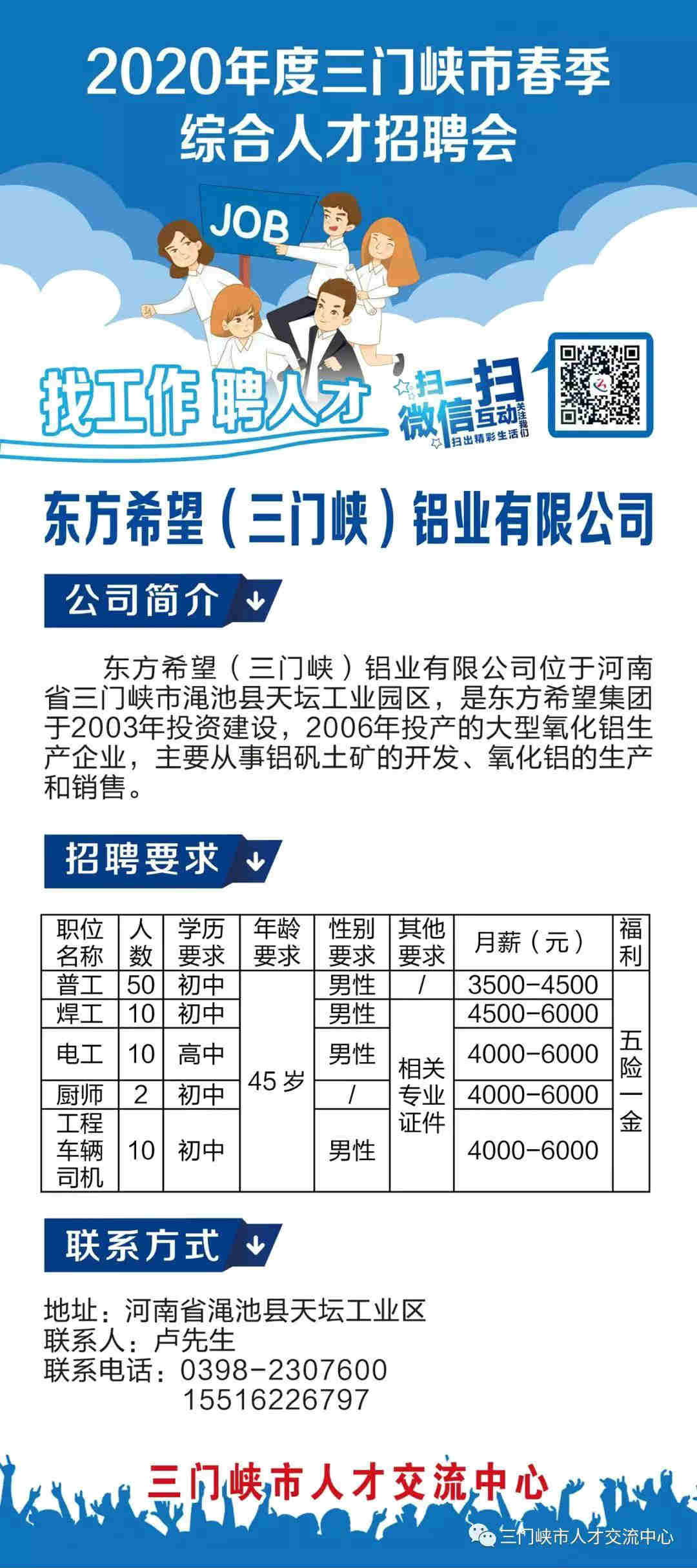 海门最新招聘信息全面汇总